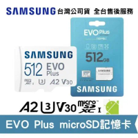 Samsung 三星 EVO Plus 512G microSD U3 A2 記憶卡(EVO-PLUS-KA-512G)