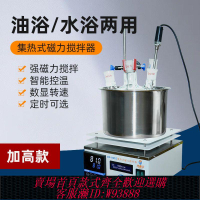 鼎鑫宜集熱式磁力攪拌器DF-101A實驗室數顯恒溫加熱攪拌水油浴鍋