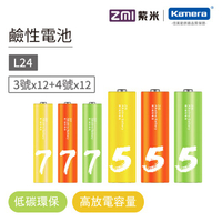 ZMI 紫米 3號+4號鹼性電池 LR24 (24入)