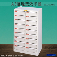 【台灣製造-大富】SY-A3-336NG A3落地型效率櫃 收納櫃 置物櫃 文件櫃 公文櫃 直立櫃 辦公收納-