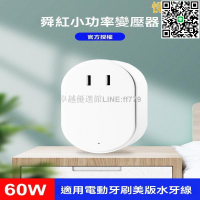 【卓越優選館】逆變器 插頭 變壓器 轉換器 插座 220v轉110v逆變器 110v轉220v變壓器 電壓轉換器 電壓逆變器 便携插座