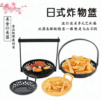 日式炸物籃薯條籃 創意個性餐盤炸雞小吃籃 抖音網紅餐廳精美餐具