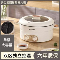全自動烹飪鍋新款鴛鴦電火鍋家用多功能一體雙控大功率電火鍋