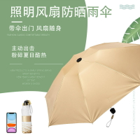 遮陽傘晴雨傘照明防曬防紫外線風扇傘手動反向折疊傘源頭 全館免運