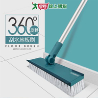 家簡塵除 360度刮水地板刷 可調角度刷頭 加大刷頭 刷地 清潔 打掃 刷洗 地板刷【愛買】