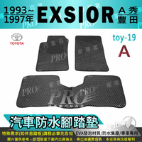 1993~1997年 EXSIOR A秀 TOYOTA 豐田 汽車防水腳踏墊地墊海馬蜂巢蜂窩卡固全包圍