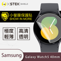 O-one小螢膜 Samsung三星 Galaxy Watch 5 40mm 手錶保護貼 (兩入) 犀牛皮防護膜 抗衝擊自動修復