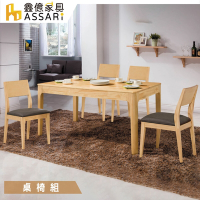 ASSARI-希芙免組裝餐桌椅組(1桌4椅)