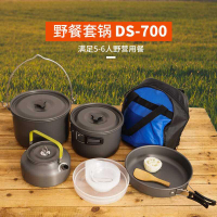 野營餐具 戶外餐具 炊具 露營鍋組 野營鍋 戶外2-3人套鍋便攜爐頭鍋具套裝多人用野營野炊不粘鍋自駕游炊具
