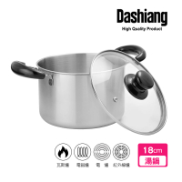 【Dashiang】304不鏽鋼原味小高鍋18cm 2入組(雙耳湯鍋)