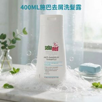 400ML德國進口施巴去屑洗頭水洗髮乳-溫和去屑控油清爽男女清潔洗髮水