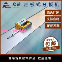 LED燈條分板機 全自動鋁基板PCB板FR4線路板分條機 走板式分板機