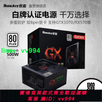 航嘉電源GX500電腦電源臺式機額定500W游戲主機ATX白牌銅牌背線