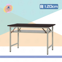【·Fly· 飛迅家俱】120*60cm 塑鋼折合桌 會議桌