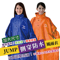 JUMP 將門獨家專利 x OS印花側穿套頭式風雨衣x絕佳防水=加大尺寸