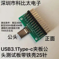 Positive and Negative Plug TYPE-C Male Test Board USB3.1 with PCB Board and Pin Header 24PIN Test Male Connector