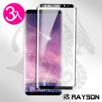 三星 Galaxy S8+ 高清透明曲面黑全膠玻璃鋼化膜手機保護貼(3入 S8+ 保護貼 S8+鋼化膜)
