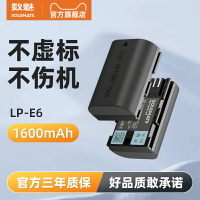 數魅佳能LP-E6電池EOS 6D 70D 60D 80D 5D3 5D2 5D4 90D 7D R5 R6 6D2相機e6n 充電器canon非原裝Mark R R7II