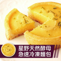 水果塔 檸檬塔