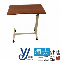 海夫健康生活館 晉宇 H型升降桌 圓弧設計 床邊桌 JY-0006T