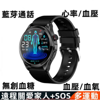 最新版 藍芽通話手錶 无创测血糖智能手表图心率血压血氧健康监测 手錶 遠程關愛家人 智慧型手錶