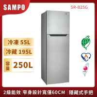 箱損福利品 SAMPO聲寶 250L 經典品味定頻雙門電冰箱 SR-B25G含基本安裝+舊機回收