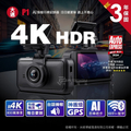大邁 P1 AI智能 4K 真HDR 行車記錄器
