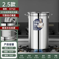 304不鏽鋼桶 商用帶蓋湯桶圓桶 大容量儲水桶 滷肉桶湯鑊