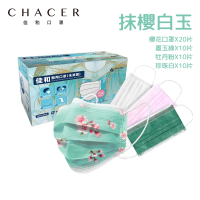 【佳和】成人醫用口罩5色混色 粉嫩柔美款 低調百搭款(50片入 醫療口罩 5色 10入隨身包 混色)