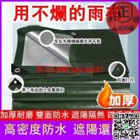 現貨 防水帆布 遮雨防曬 防水布 雨布傘 防曬布 遮雨布 篷布 戶外防雨布 帆布遮雨棚車庫帆布 耐磨 遮陽布 遮雨布