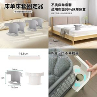 無針夾子隱形卡扣床套防移位固定器新款多功能隱形床單固定器床套