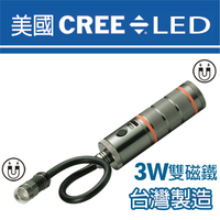 Panrico 百利世 B62B CREE雙磁鐵可彎曲LED手電筒軟管工作燈 3W充電手電筒LED燈