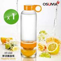 【OSUMA】鮮活隨手瓶 / 鮮活檸檬隨行瓶800ml(HY-410-橘色)