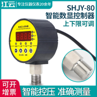 【新店鉅惠】[新品上市] SHJY-80數顯壓力開關控制器數字電子真空智能壓力控制儀表儀器