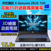 全新電競筆電高階15.6吋筆記型電腦I5/I7/I9 RTX 4050 6G/4060 8G獨顯可客製化3D遊戲繪圖順暢