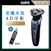 【SAMPO 聲寶】4D水洗三刀頭電動刮鬍刀 EA-Z1613WL(電鬍刀/修容刀)