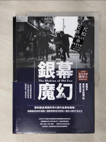 【書寶二手書T1／影視_FL9】銀幕魔幻_蕭雅全, 積木影像