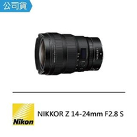 【Nikon 尼康】NIKKOR Z 14-24mm F2.8 S 超廣角恆定光圈鏡頭(公司貨)