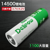 14500鋰電池3.7V大容量5號充電電池強光手電筒鼠標五號電池