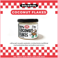 Belly Buddy Coconut Flakes เกล็ดมะพร้าวอบแห้ง สำหรับสัตว์เลี้ยง บำรุงขนและผิวหนัง ซีโอดี