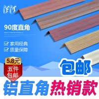 強化復合實木木地板直角收邊條全鋁扣條壓條樓梯防滑條門扣條