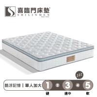 【Shilinmen 喜臨門床墊】酷涼系列 3線酷涼記憶獨立筒床墊-單人加大3.5x6.2尺(送保潔墊)