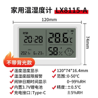 融測HS-21智能家用電子數字溫溼度計 內置鋰電桌面溫度計溼度計