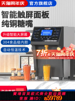 【台灣公司 可打統編】恒芝果糖機定量機商用觸屏全自動精準奶茶店專用設備果粉機飲品店