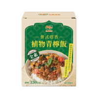 【HOYA】常溫飯包-泰式塔香植物青檸飯330g/盒x3盒(全素/即時飯x風味包/五分鐘輕鬆上桌)