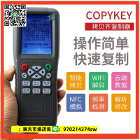 拷X5電梯門禁卡NFC卡手機ICID復制器萬能復制卡配卡感應機