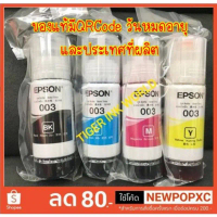 หมึก Epson 003 แท้%  Epson L3110 / L3150 / L5190/L3210/L3216/L3250/L3256/L5290/L5296 คําแนะนําผลิตภั