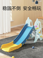 兒童滑滑梯 滑梯兒童室內家用兒童滑滑梯小型幼稚園小孩兒童小滑梯游樂場玩具【MJ192935】