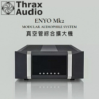 【澄名影音展場】保加利亞 Thrax audio Enyo 真空管綜合擴大機 Hi-End 高端級真空管擴大機 公司貨保固