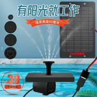 魚池魚缸園藝景觀噴泉噴頭大號噴頭小號禮花塑料太陽能噴泉頭水泵